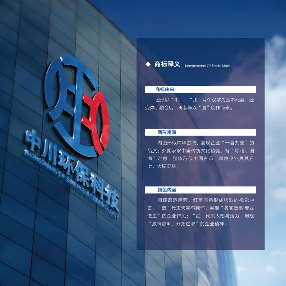 中川商標(biāo)釋義.jpg